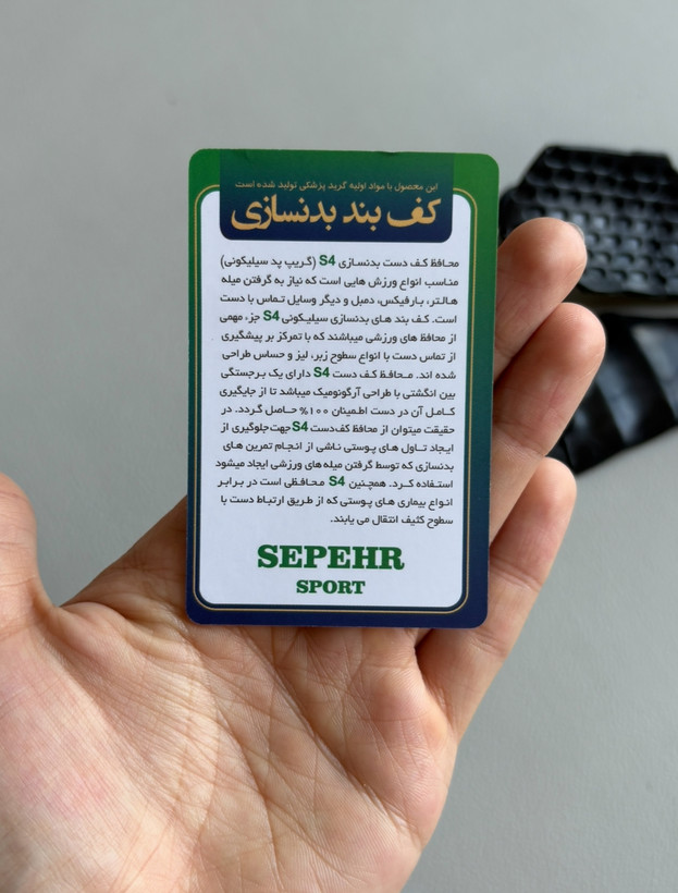 هند گریپ (کف بند) سیلیکونی مشکی